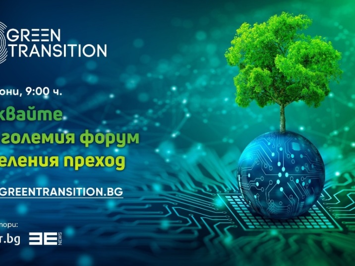 Euroins Bulgaria is a partner in the third edition of the biggest event for Green Transition in CEE Europe