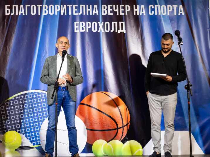 Eurohold, the parent company of EIG, create a platform for financial support for Bulgarian sports