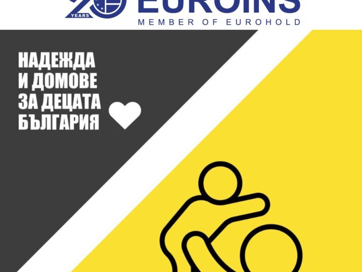 Euroins Bulgaria donated funds to the "Hope and Homes for Children – Bulgaria Brach" Foundation